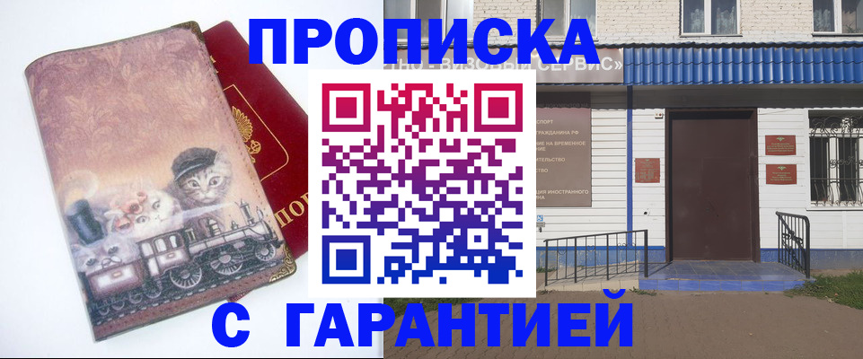 временная регистрация для школы в Сортавале