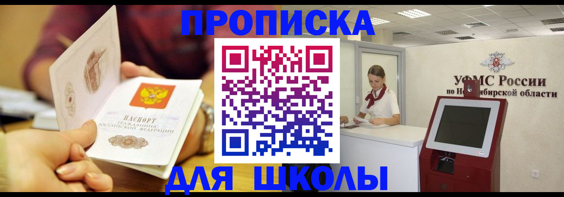 прописка законно в Сортавале